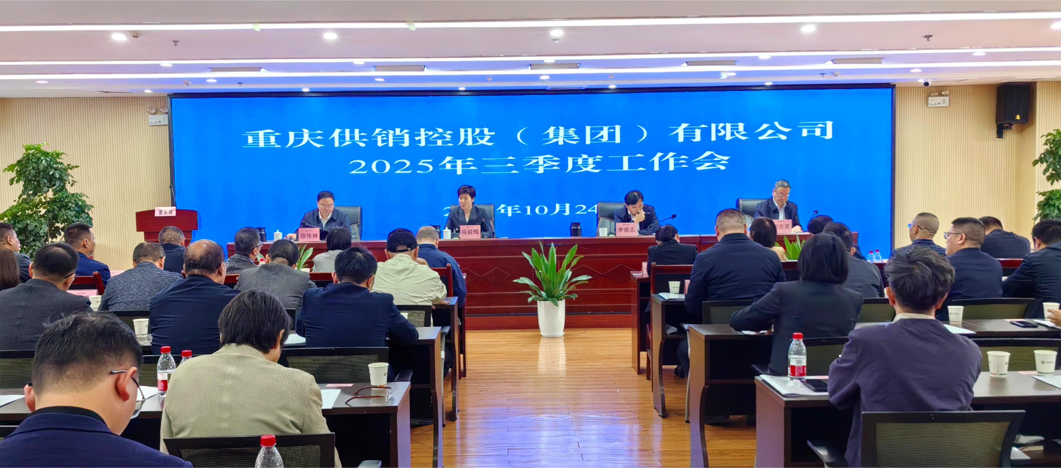 1762397058967044.jpg 三季度事情会.jpg